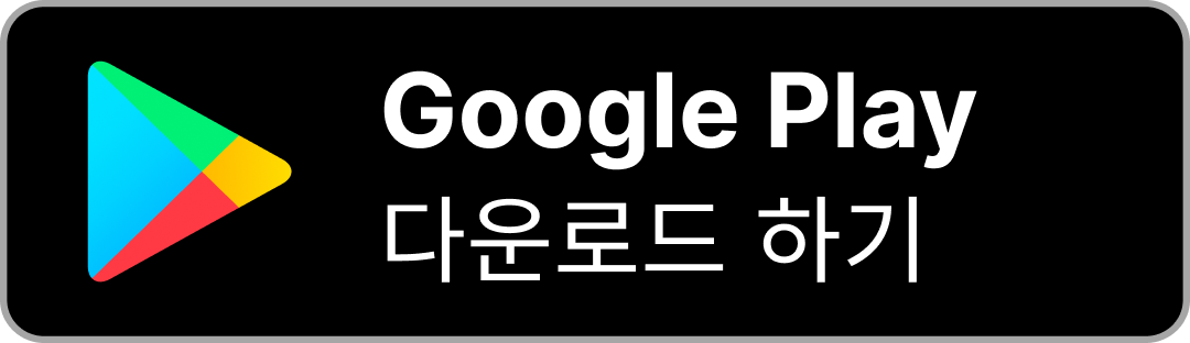 구글 플레이